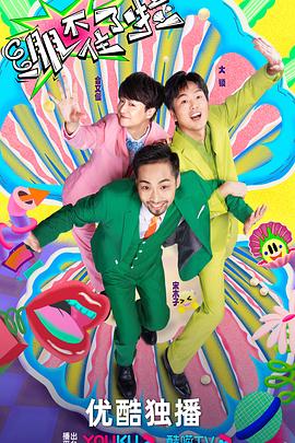 人人搞人人操舔海报剧照