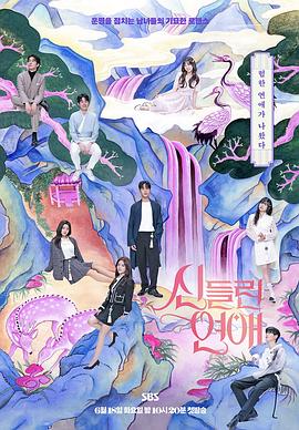 无线资源海报剧照