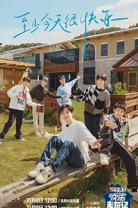 催眠姐姐海报剧照