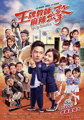 无删减免费影院手机免费播放海报剧照