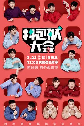 好电影院海报剧照