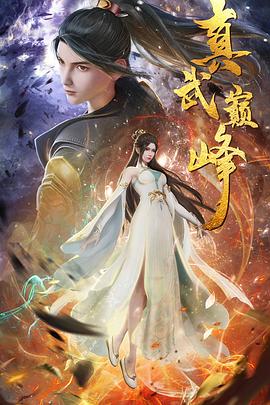 一程山路海报剧照