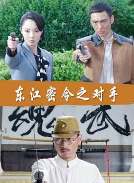 微信在线看海报剧照