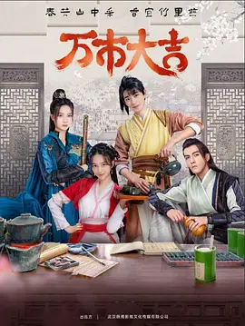 催眠侵犯海报剧照