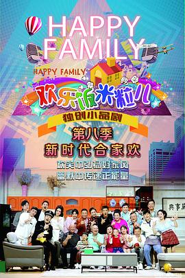 腾讯视频快播免费免费海报剧照