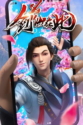 在线国免海报剧照